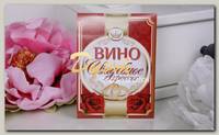 Наклейка 'Вино красное' с розами