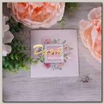 Наклейка 'Garden Rose' на свадебный алкоголь